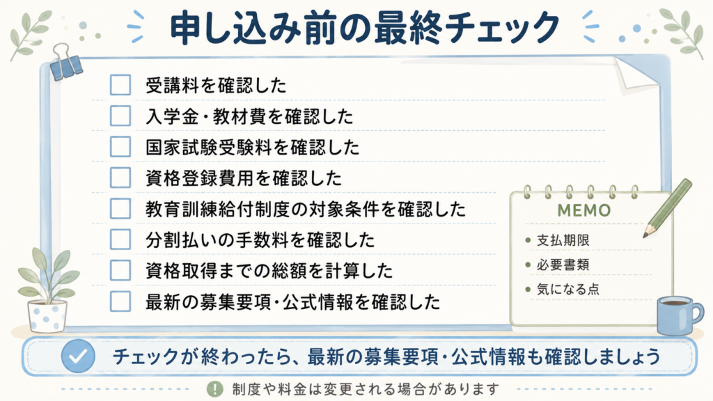 最低限必要な総額と余裕を持った総額の2段階シミュレーション